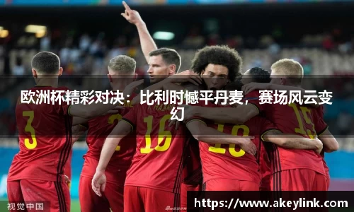 天博克罗地亚平台