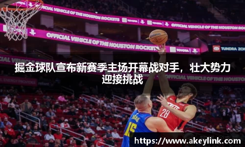 天博克罗地亚